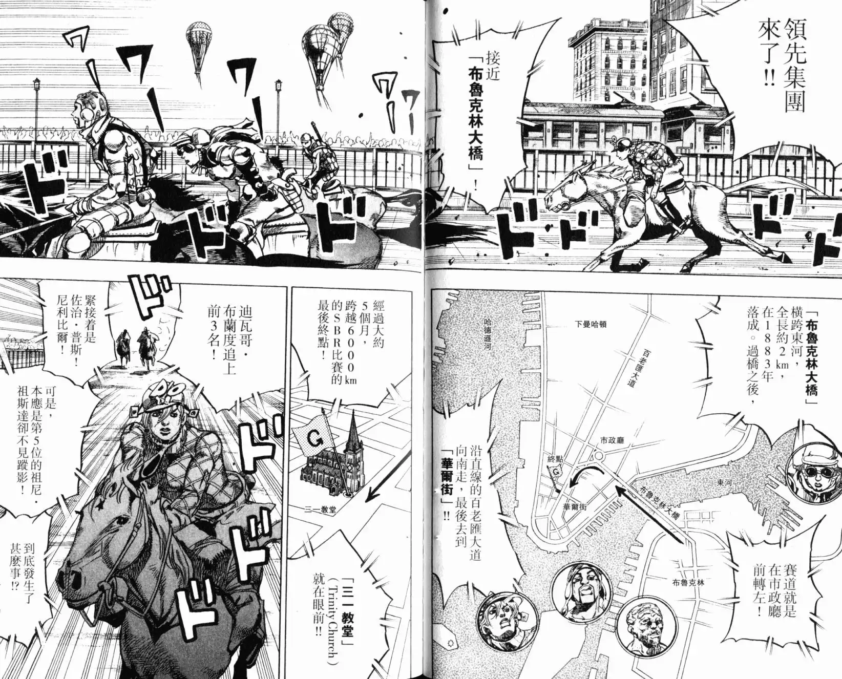 《SBR(Steel.Ball.Run)》第24卷 第25页