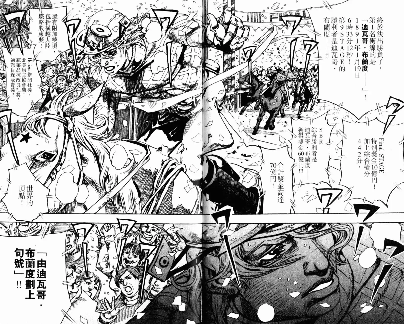 《SBR(Steel.Ball.Run)》第24卷 第62页