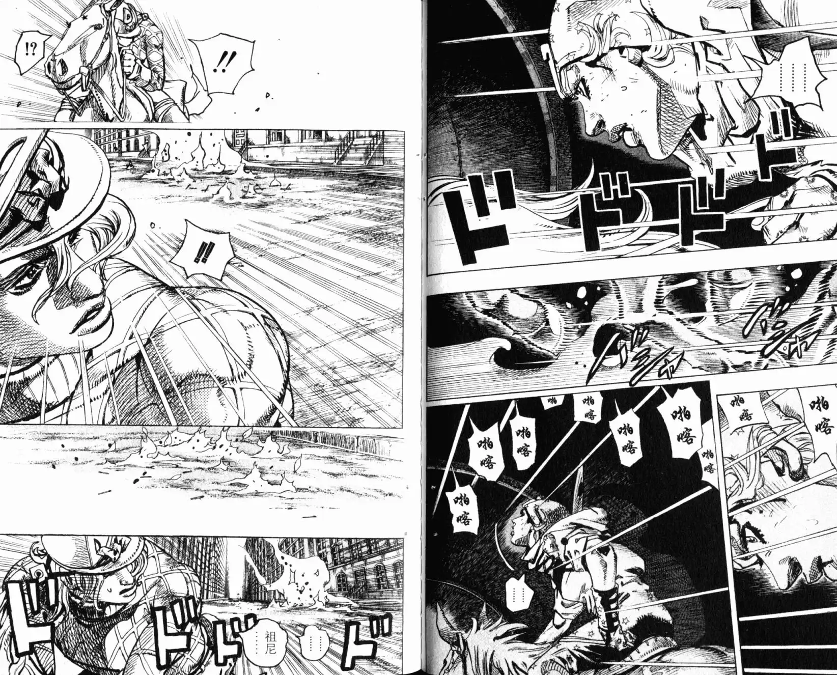 《SBR(Steel.Ball.Run)》第24卷 第23页
