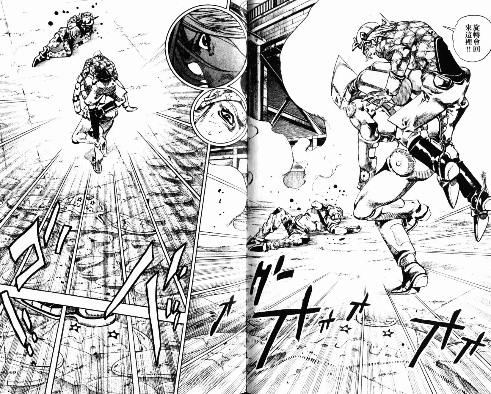 《SBR(Steel.Ball.Run)》第24卷 第50页