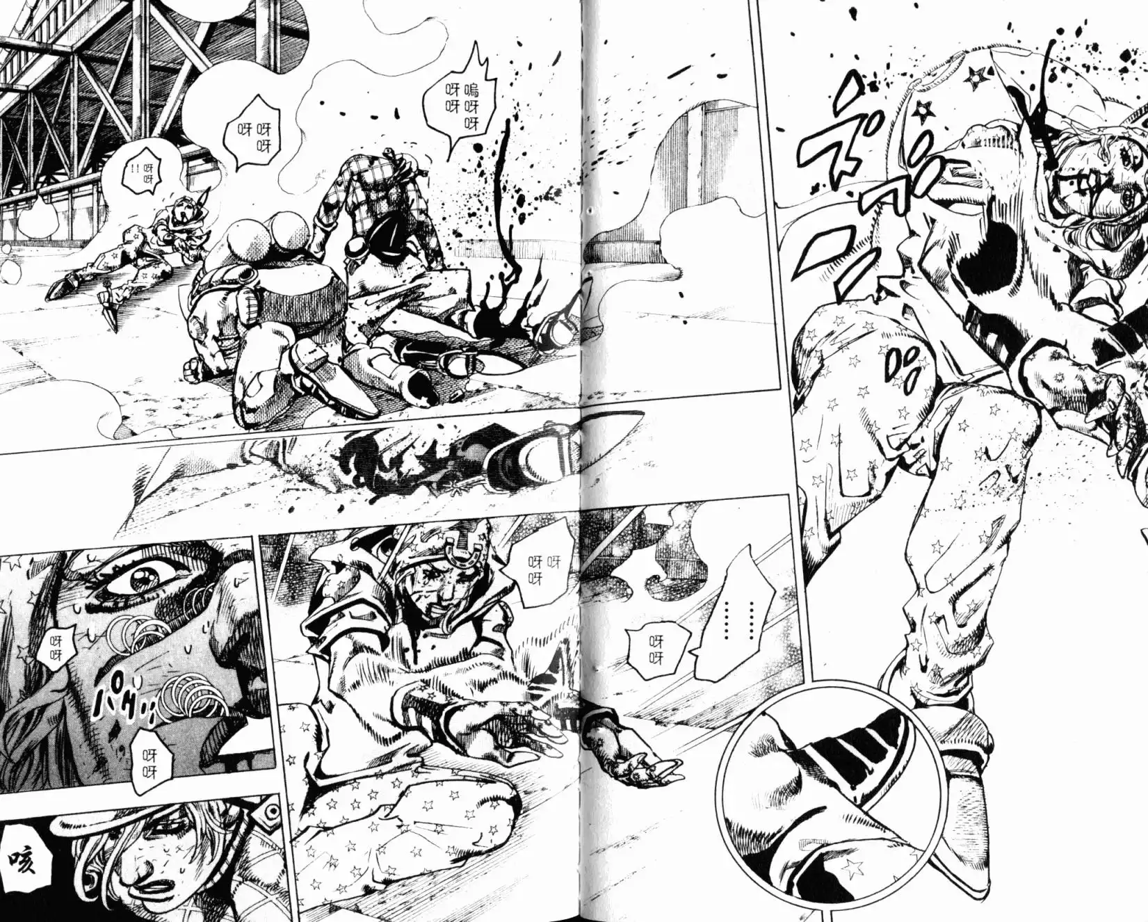 《SBR(Steel.Ball.Run)》第24卷 第53页
