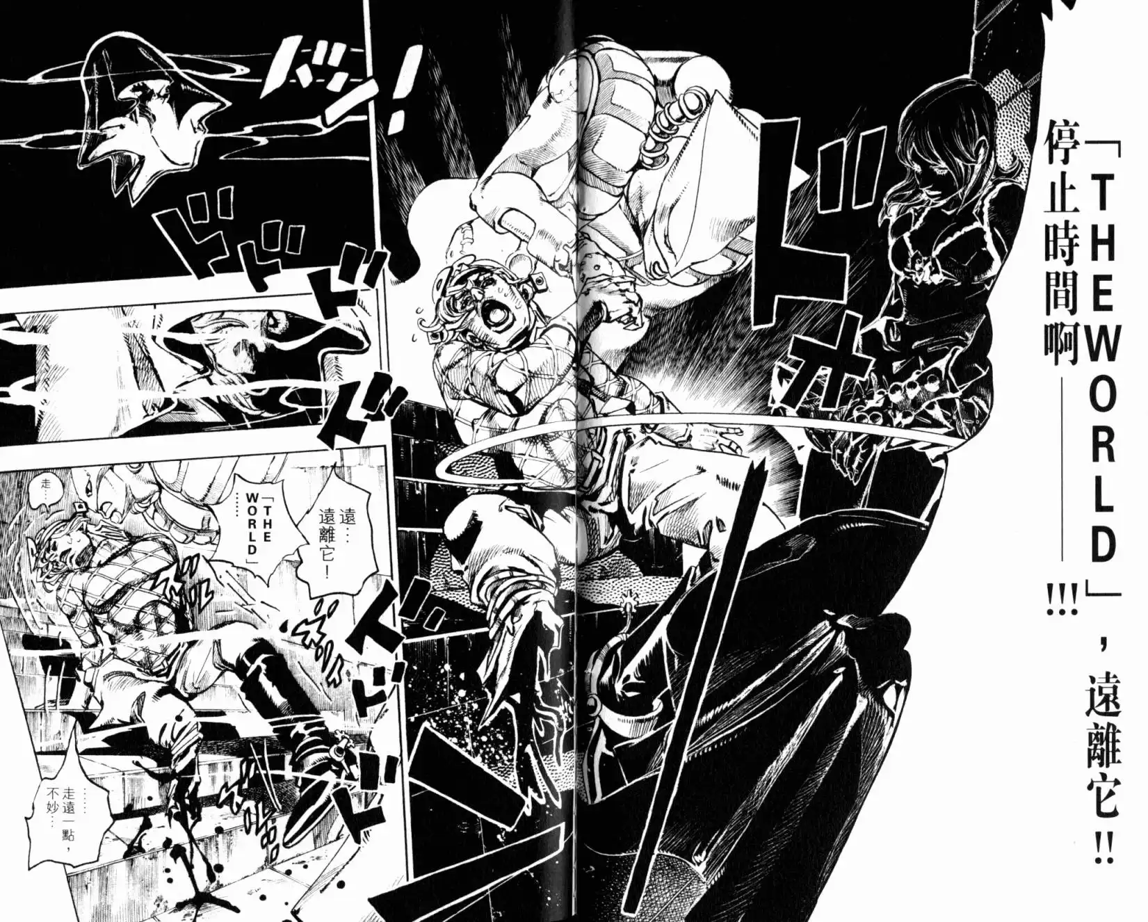 《SBR(Steel.Ball.Run)》第24卷 第74页