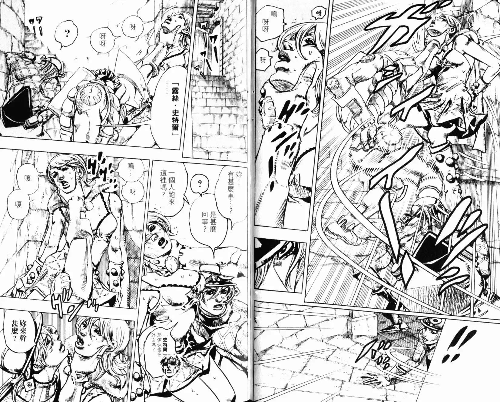 《SBR(Steel.Ball.Run)》第24卷 第69页