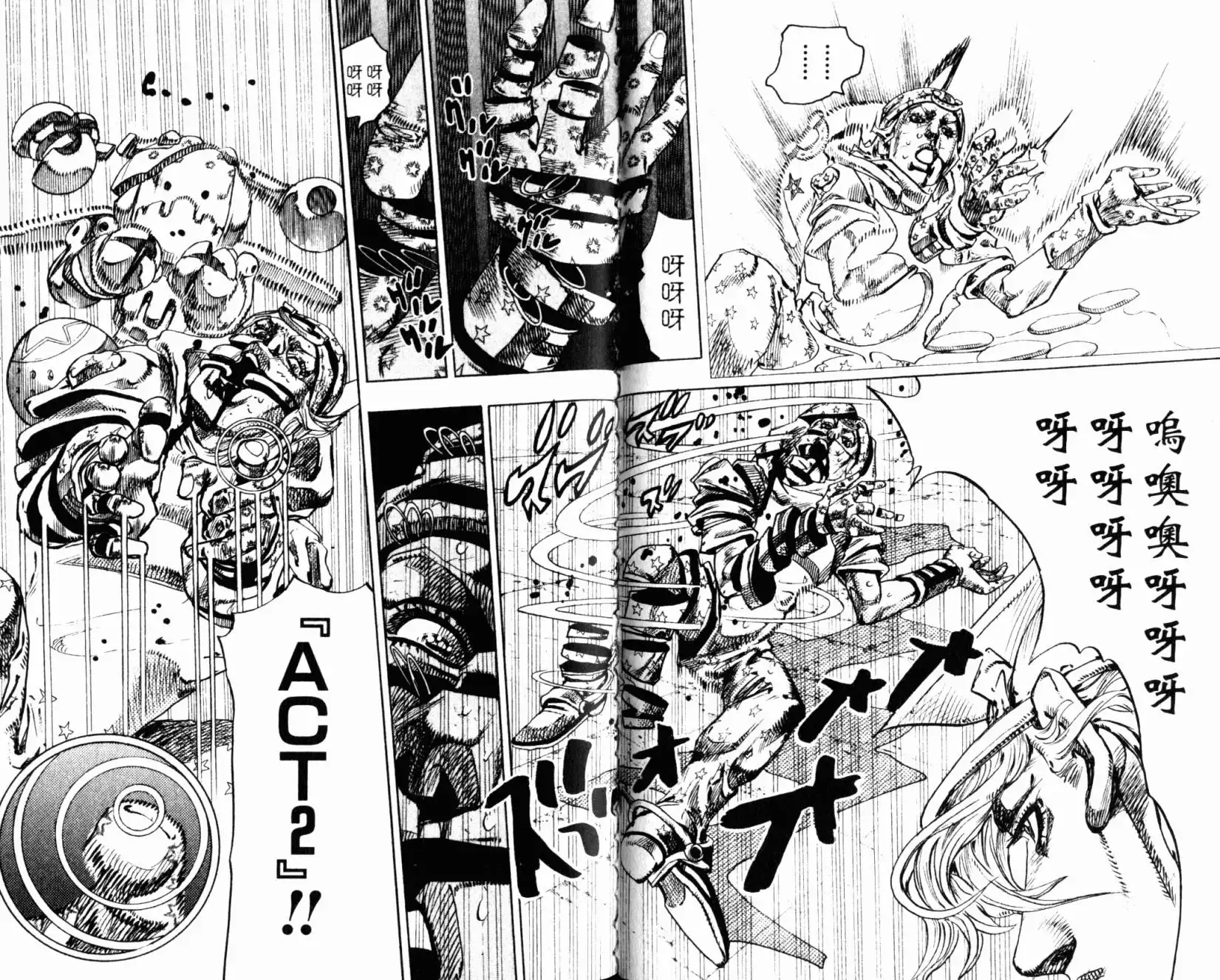《SBR(Steel.Ball.Run)》第24卷 第54页