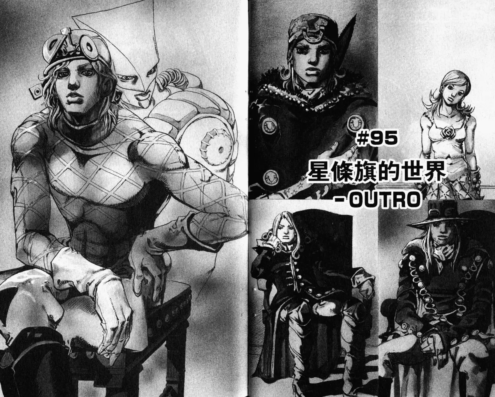 《SBR(Steel.Ball.Run)》第24卷 第65页