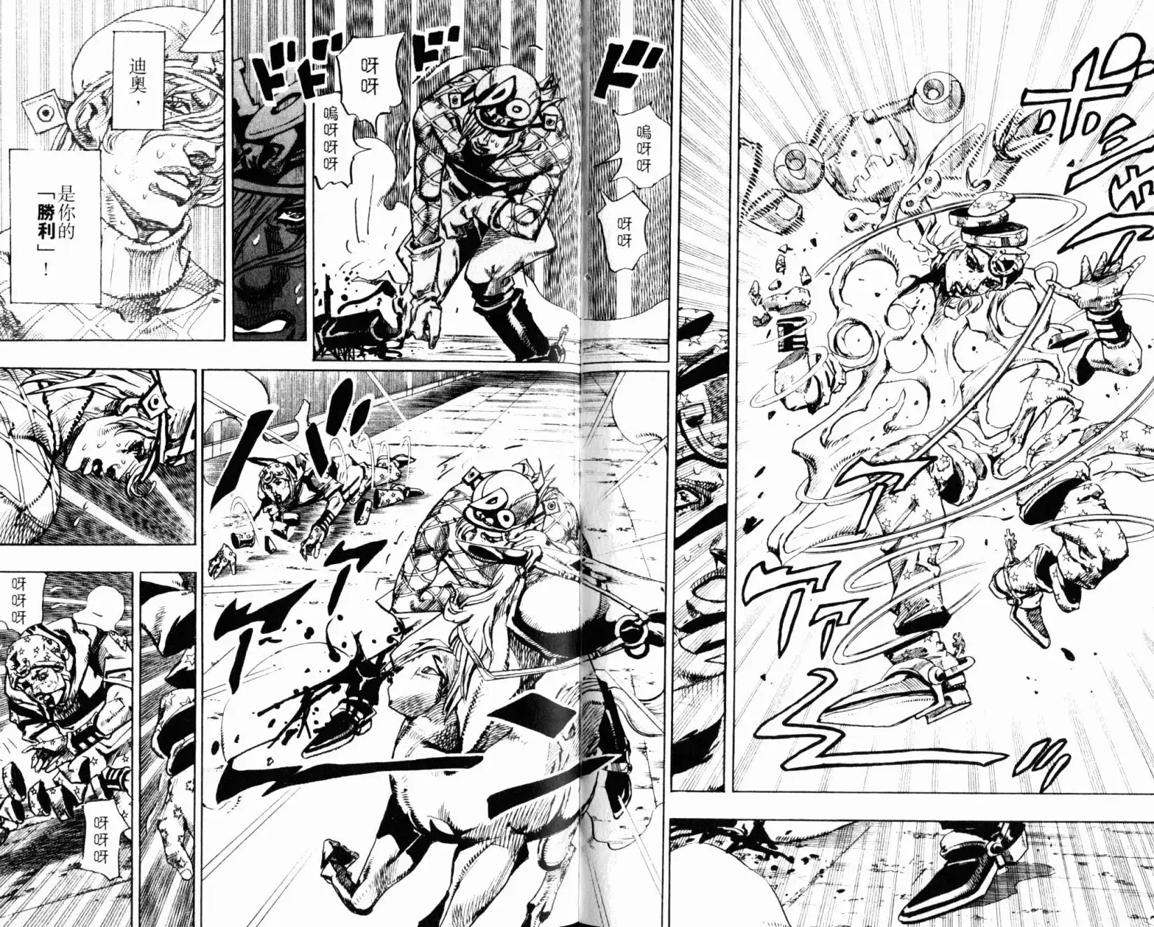 《SBR(Steel.Ball.Run)》第24卷 第57页