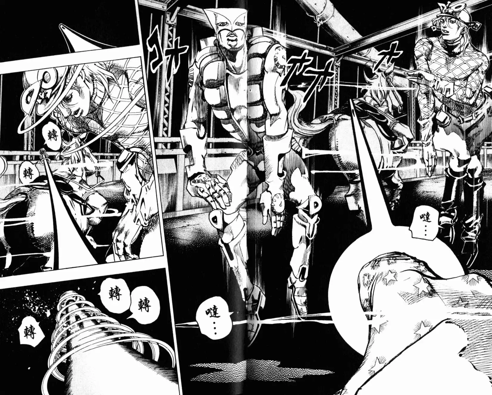 《SBR(Steel.Ball.Run)》第24卷 第39页