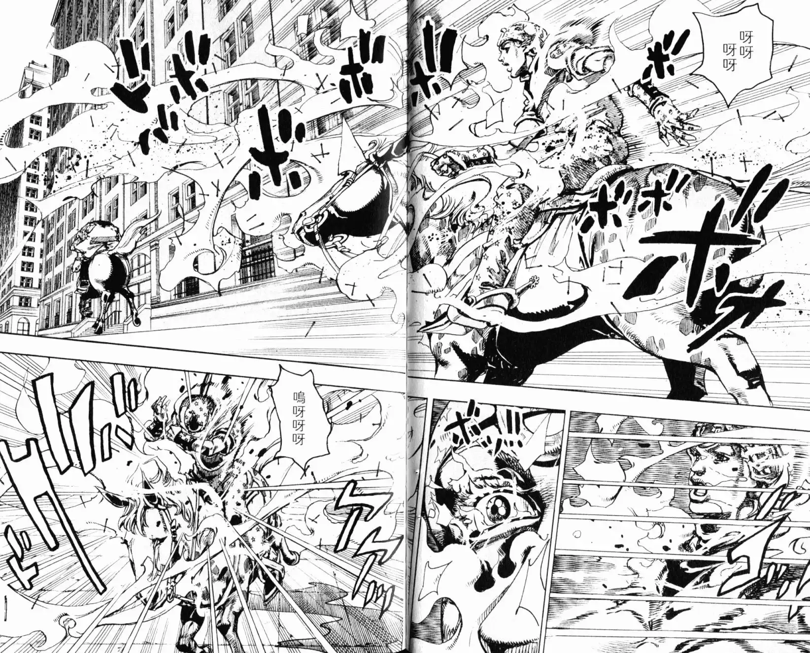 《SBR(Steel.Ball.Run)》第24卷 第18页