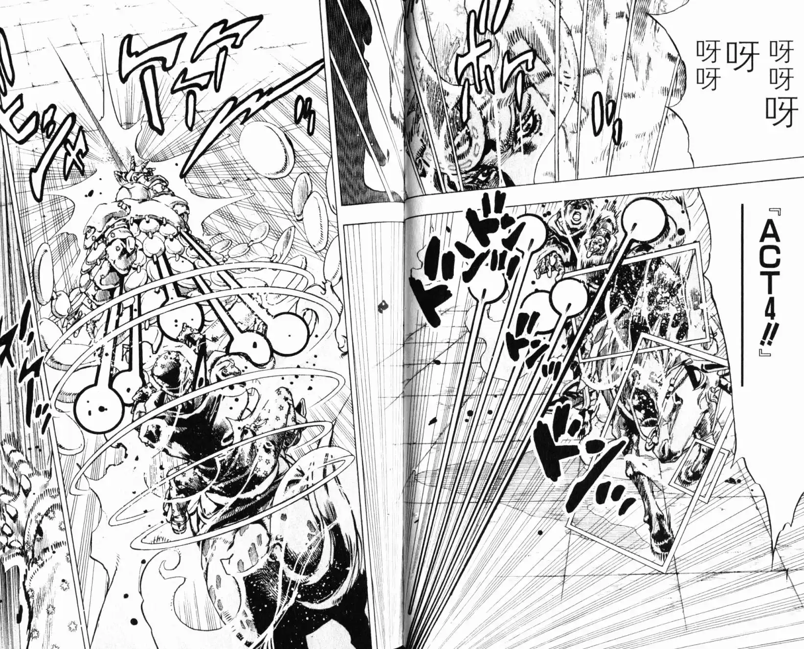《SBR(Steel.Ball.Run)》第24卷 第19页