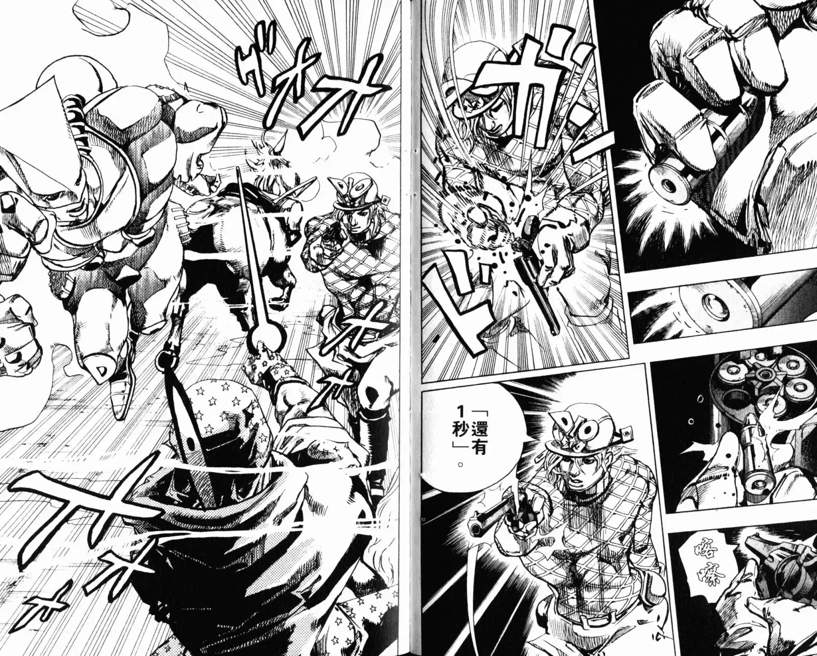《SBR(Steel.Ball.Run)》第24卷 第42页