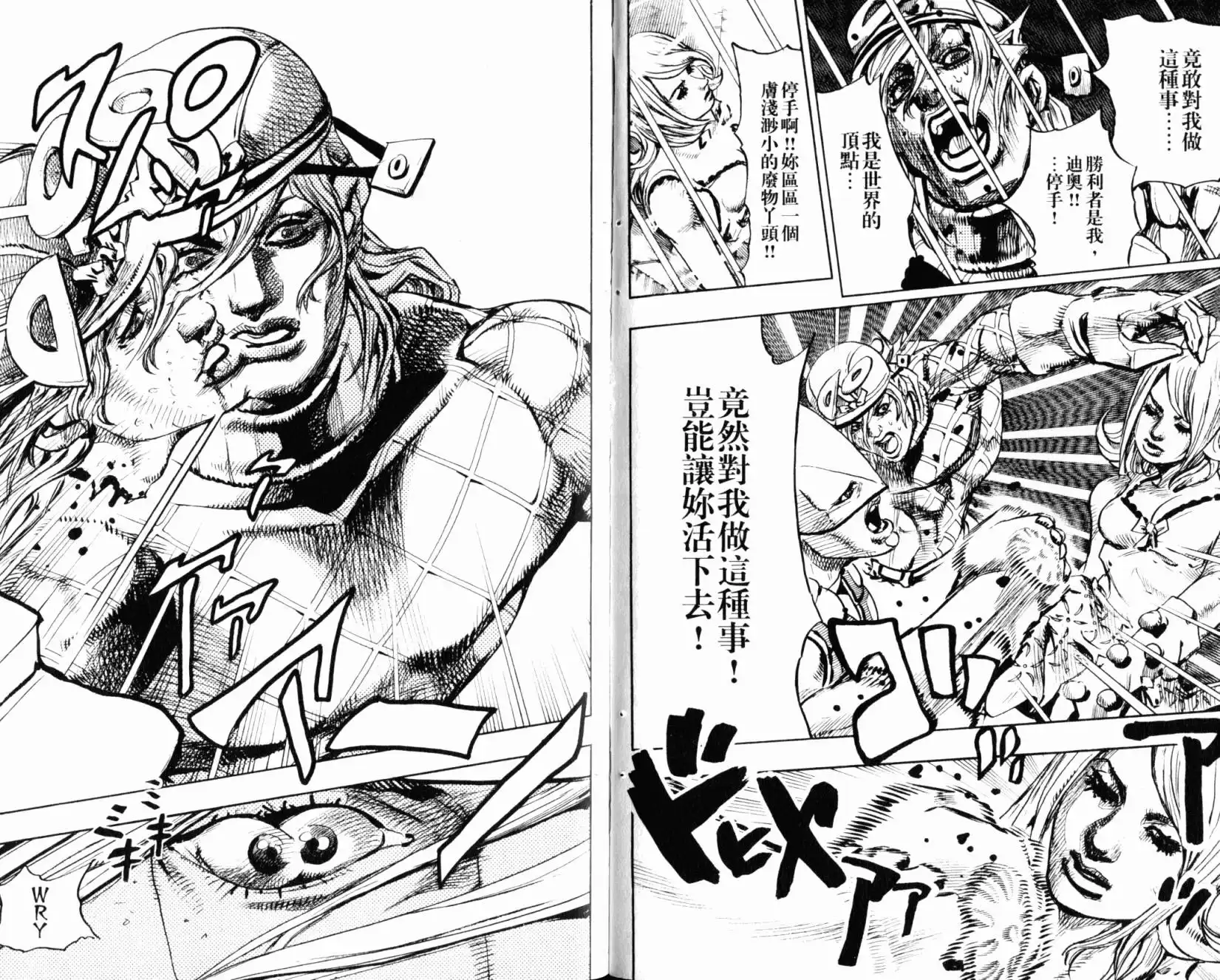 《SBR(Steel.Ball.Run)》第24卷 第76页
