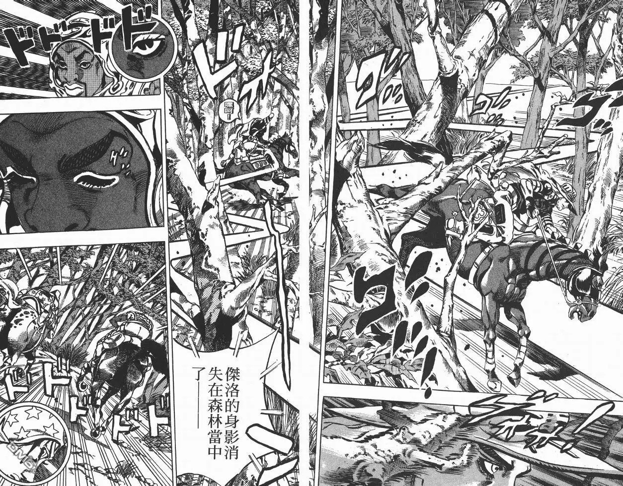 《SBR(Steel.Ball.Run)》第2卷 第34页