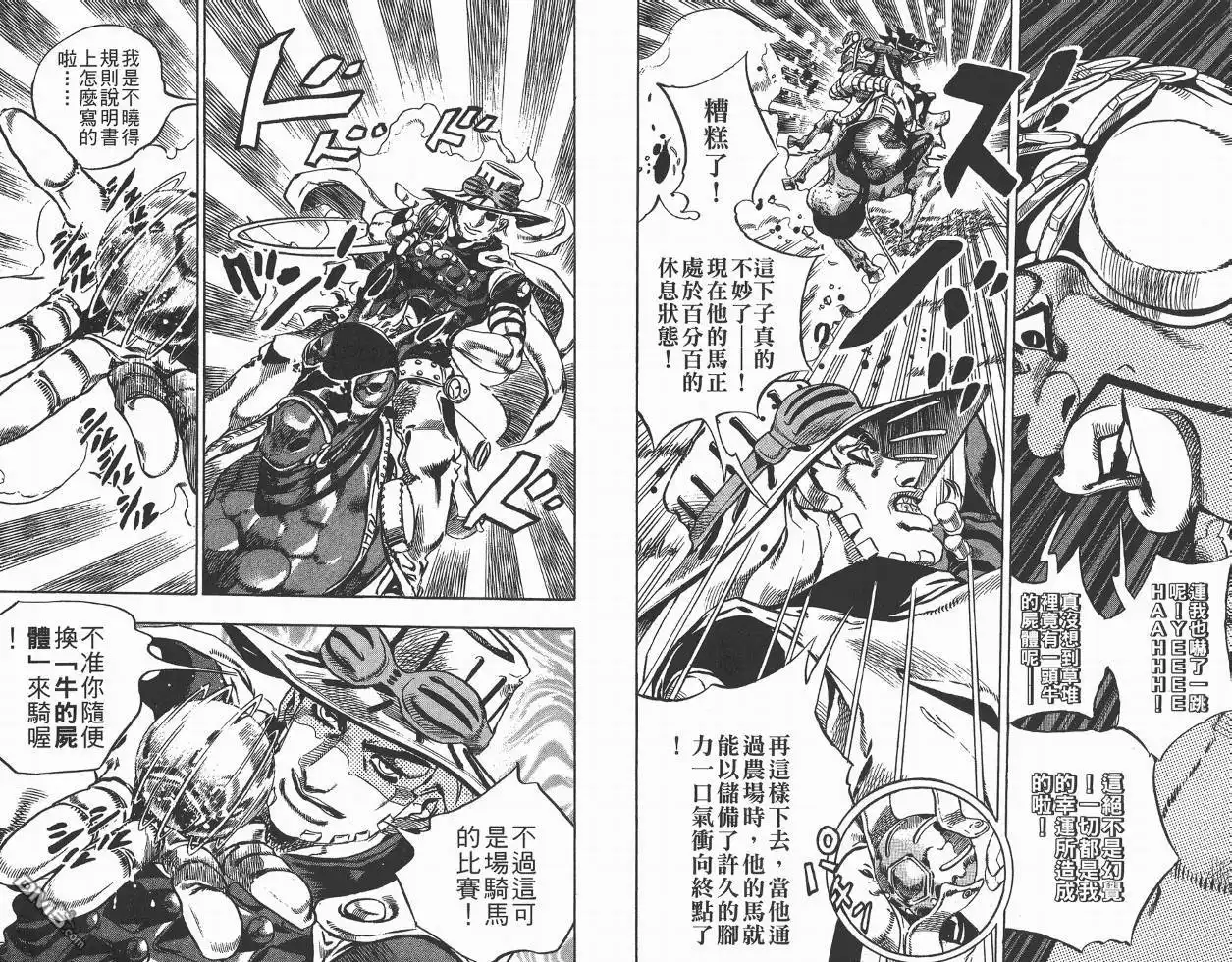 《SBR(Steel.Ball.Run)》第2卷 第65页