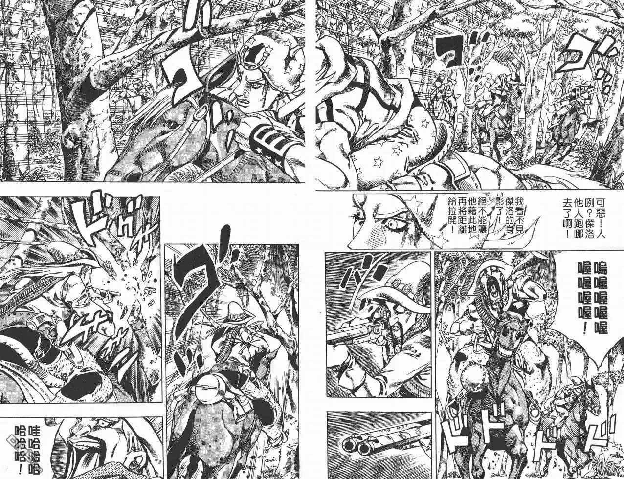《SBR(Steel.Ball.Run)》第2卷 第38页