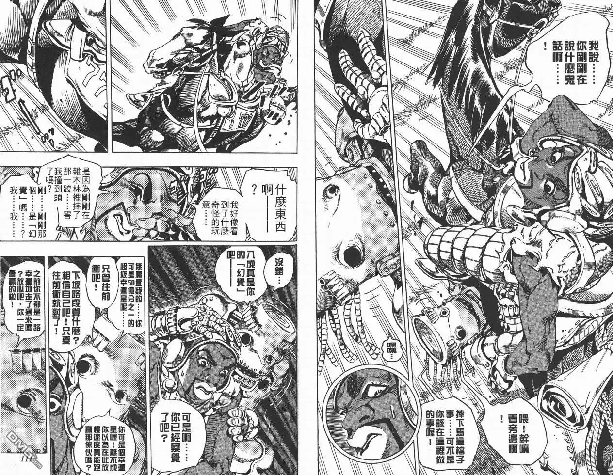 《SBR(Steel.Ball.Run)》第2卷 第56页