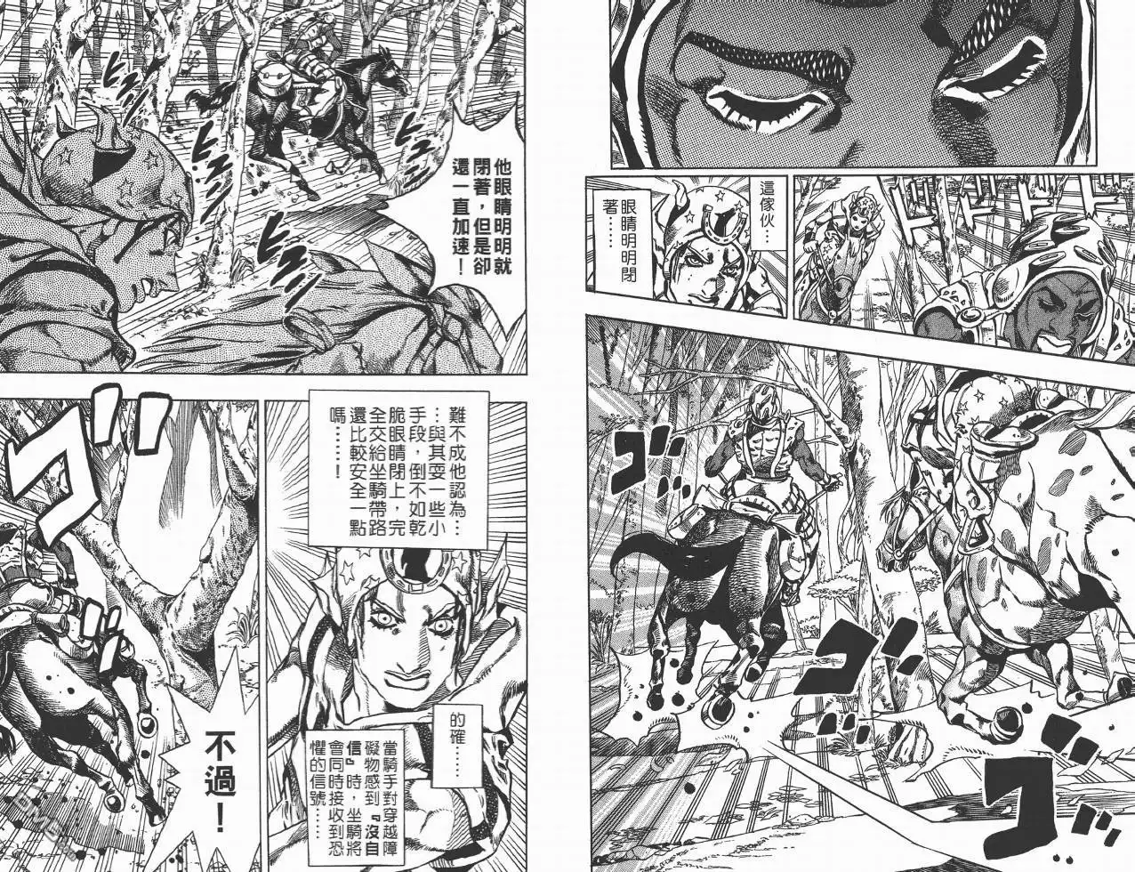 《SBR(Steel.Ball.Run)》第2卷 第40页