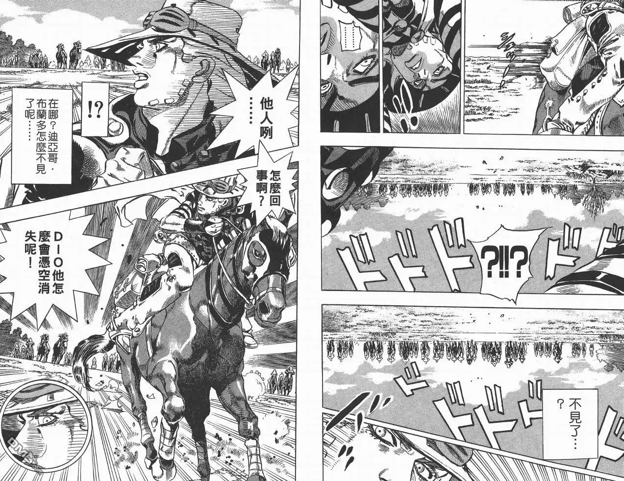 《SBR(Steel.Ball.Run)》第2卷 第10页