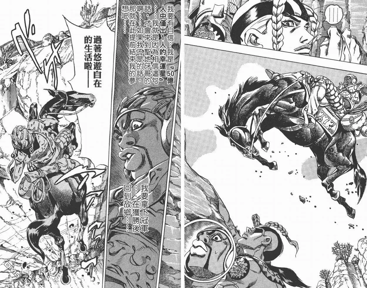 《SBR(Steel.Ball.Run)》第2卷 第25页