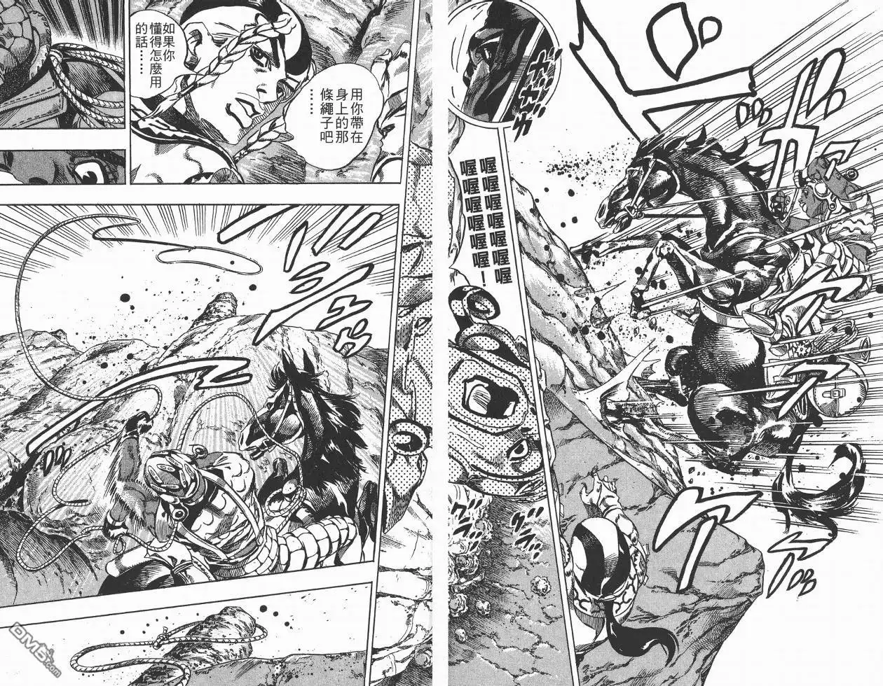 《SBR(Steel.Ball.Run)》第2卷 第26页
