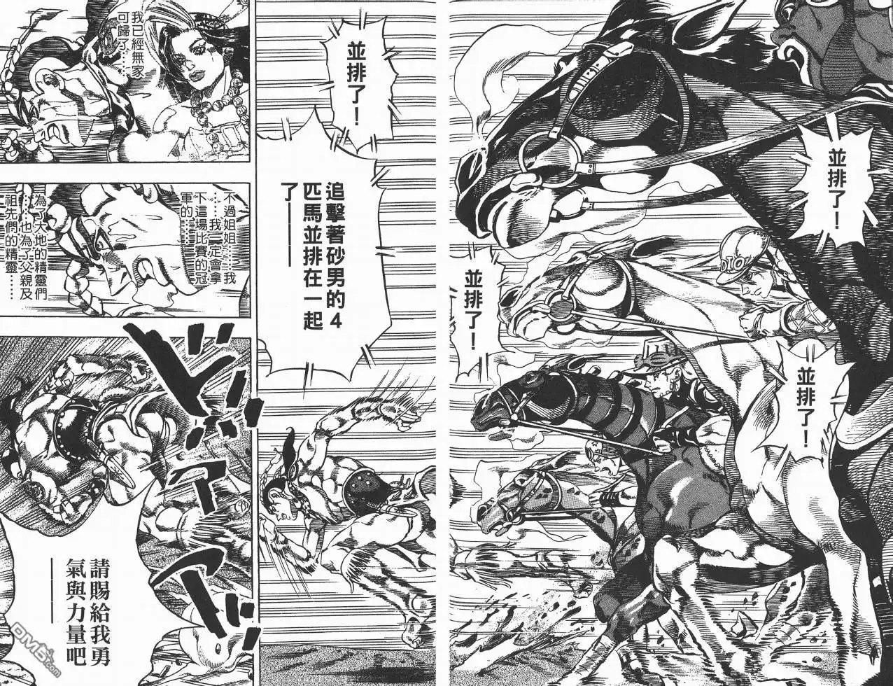 《SBR(Steel.Ball.Run)》第2卷 第94页