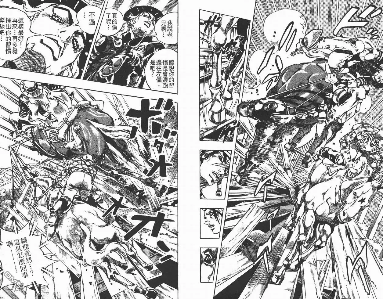 《SBR(Steel.Ball.Run)》第2卷 第14页