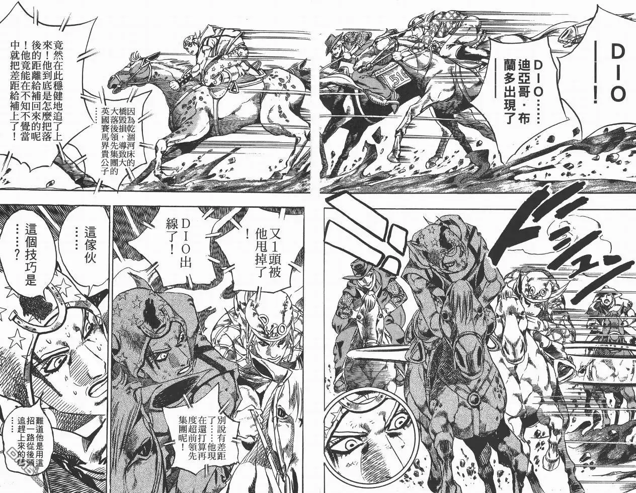 《SBR(Steel.Ball.Run)》第2卷 第81页