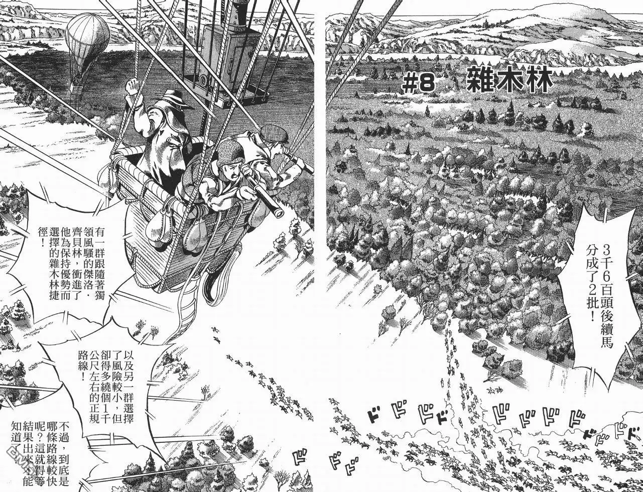《SBR(Steel.Ball.Run)》第2卷 第37页