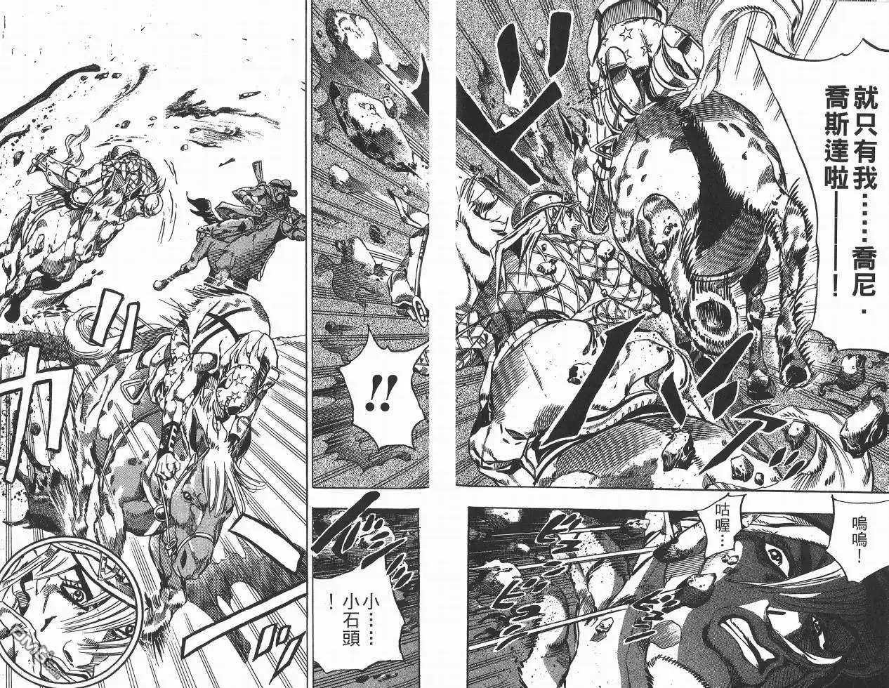 《SBR(Steel.Ball.Run)》第2卷 第87页