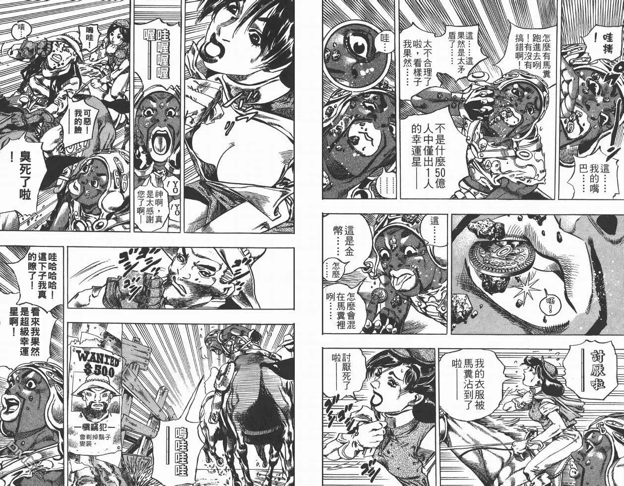《SBR(Steel.Ball.Run)》第2卷 第22页