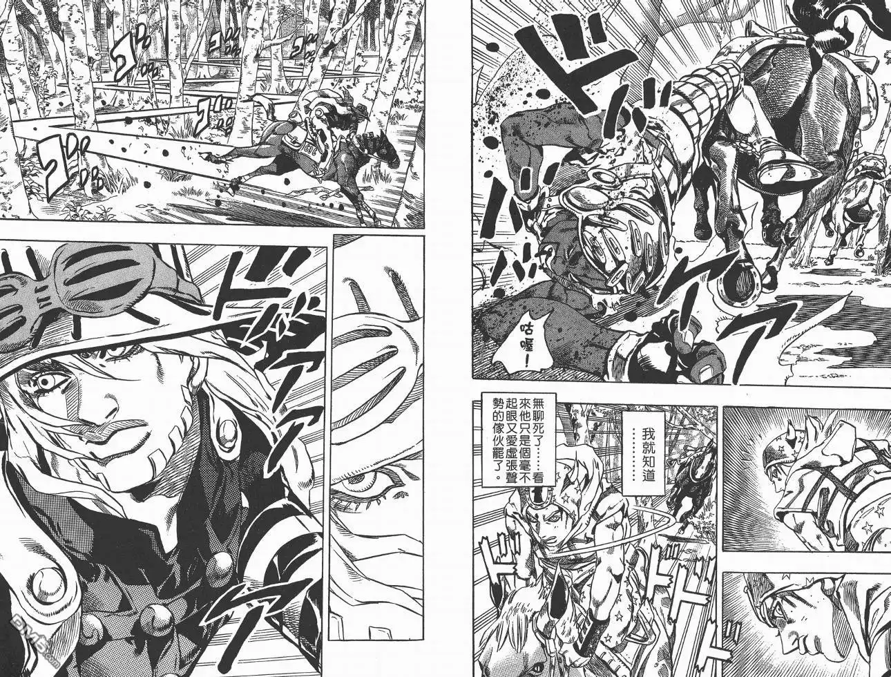 《SBR(Steel.Ball.Run)》第2卷 第43页