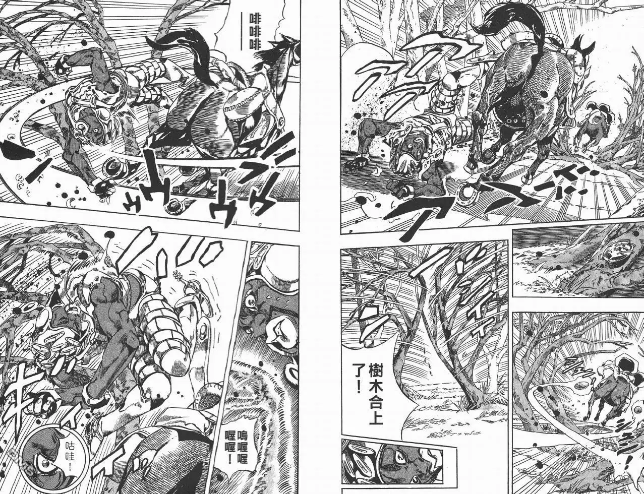 《SBR(Steel.Ball.Run)》第2卷 第49页