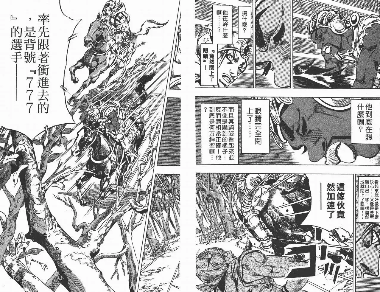 《SBR(Steel.Ball.Run)》第2卷 第35页