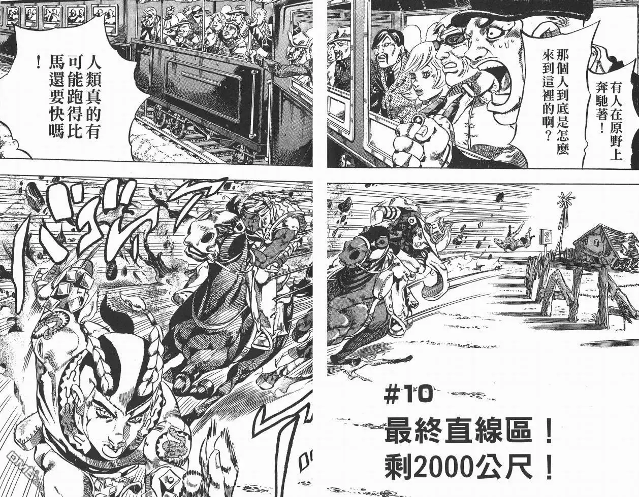 《SBR(Steel.Ball.Run)》第2卷 第69页