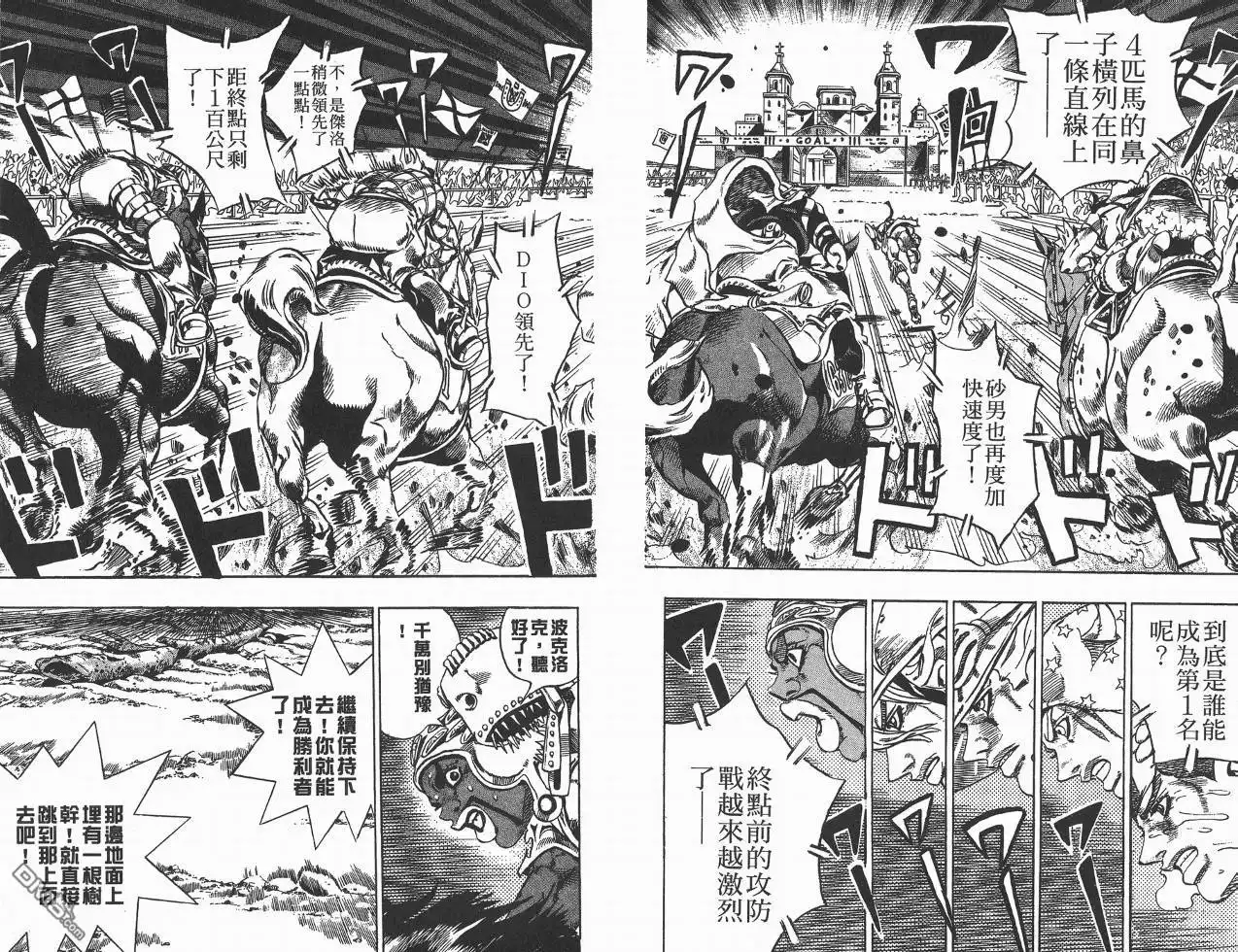 《SBR(Steel.Ball.Run)》第2卷 第95页