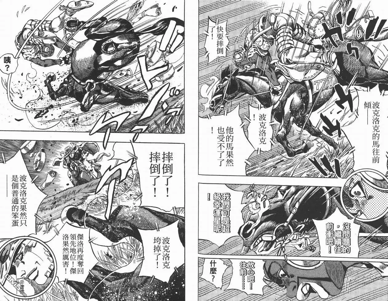 《SBR(Steel.Ball.Run)》第2卷 第62页