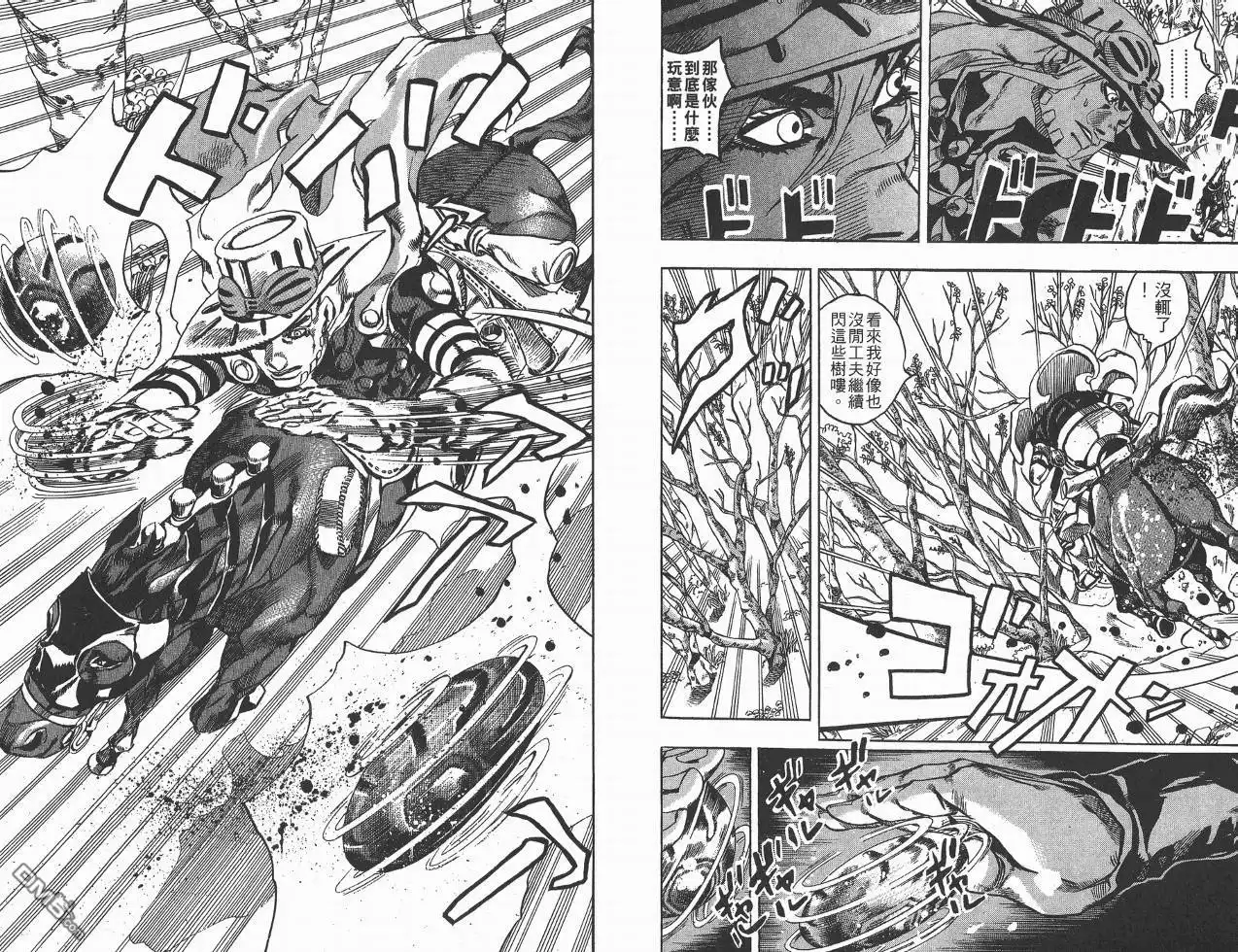 《SBR(Steel.Ball.Run)》第2卷 第47页