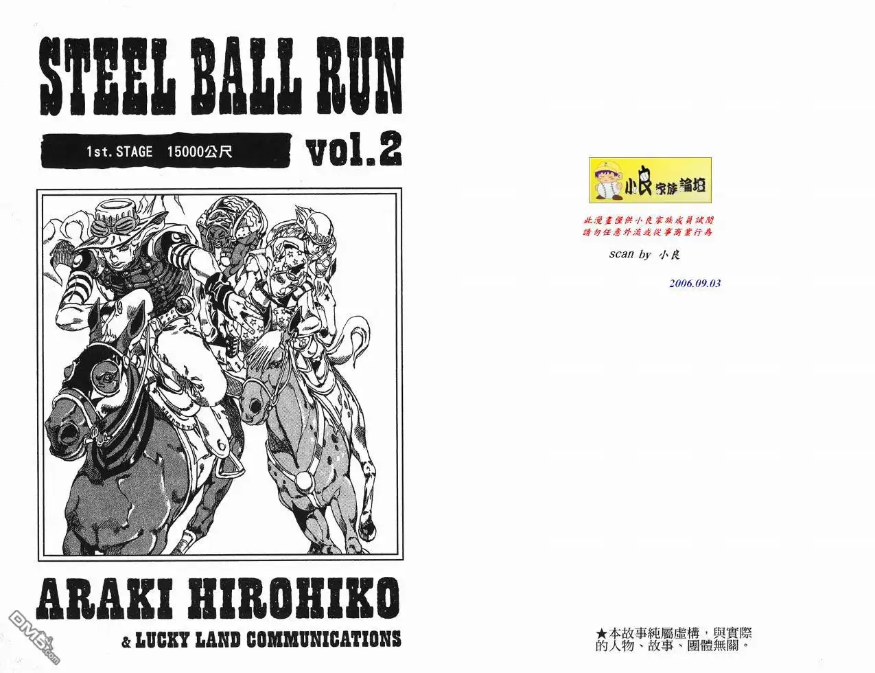 《SBR(Steel.Ball.Run)》第2卷 第6页