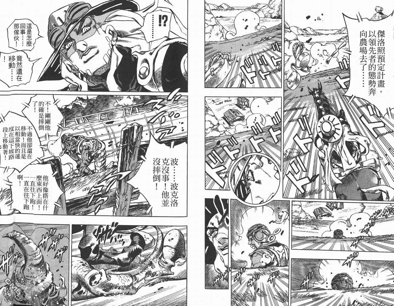 《SBR(Steel.Ball.Run)》第2卷 第63页