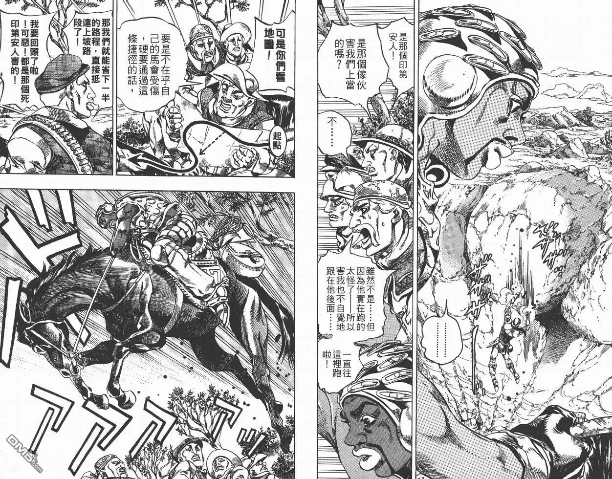 《SBR(Steel.Ball.Run)》第2卷 第24页