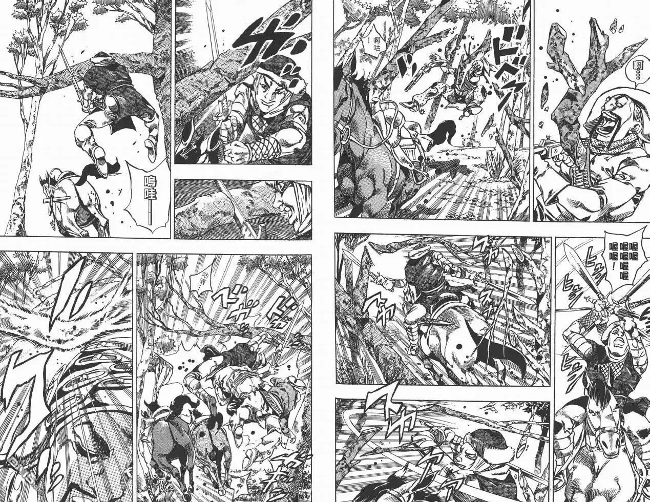 《SBR(Steel.Ball.Run)》第2卷 第39页
