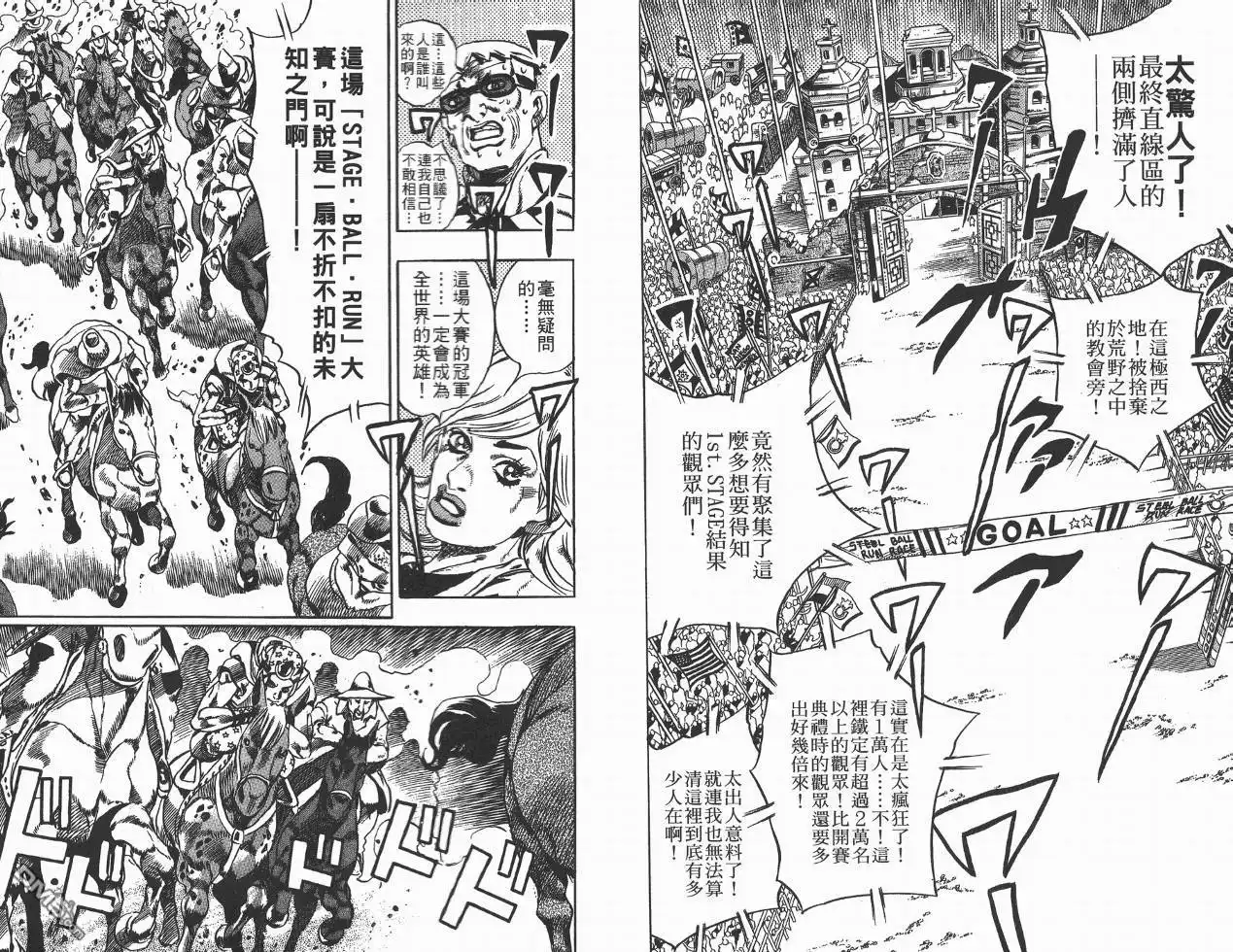 《SBR(Steel.Ball.Run)》第2卷 第78页