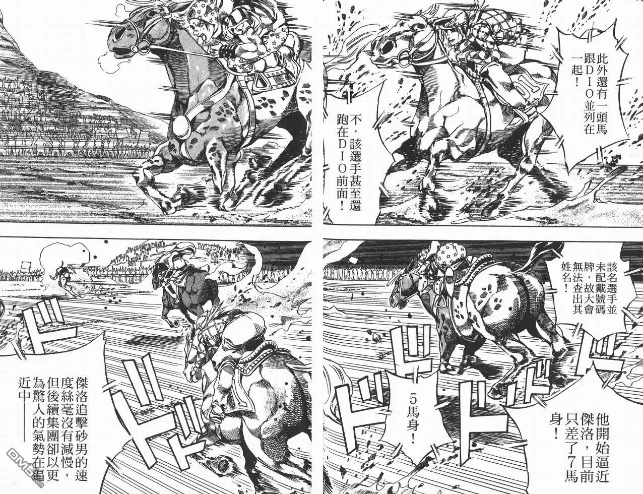 《SBR(Steel.Ball.Run)》第2卷 第92页