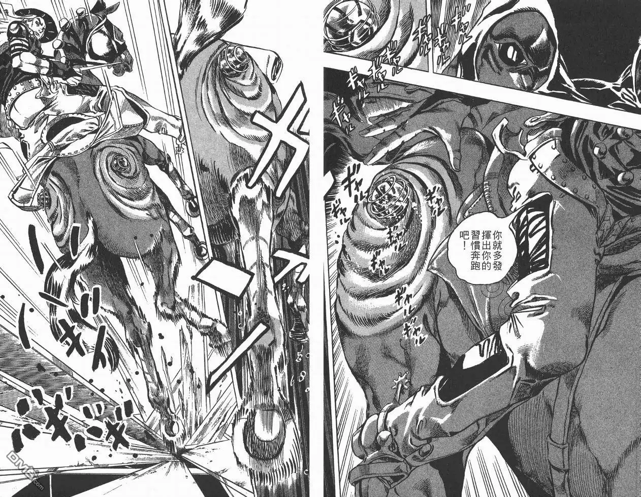 《SBR(Steel.Ball.Run)》第2卷 第17页