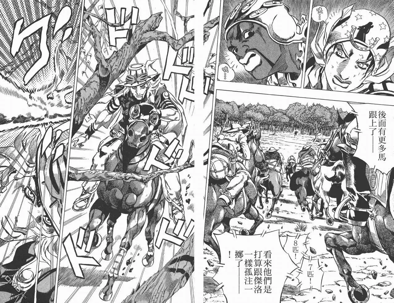 《SBR(Steel.Ball.Run)》第2卷 第33页