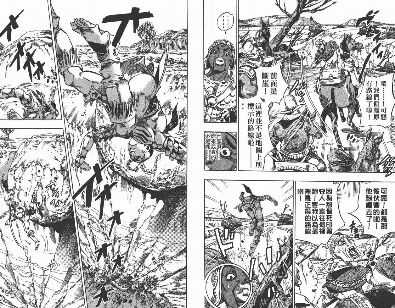 《SBR(Steel.Ball.Run)》第2卷 第23页