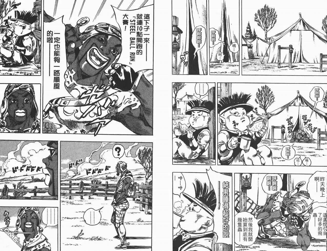 《SBR(Steel.Ball.Run)》第2卷 第18页