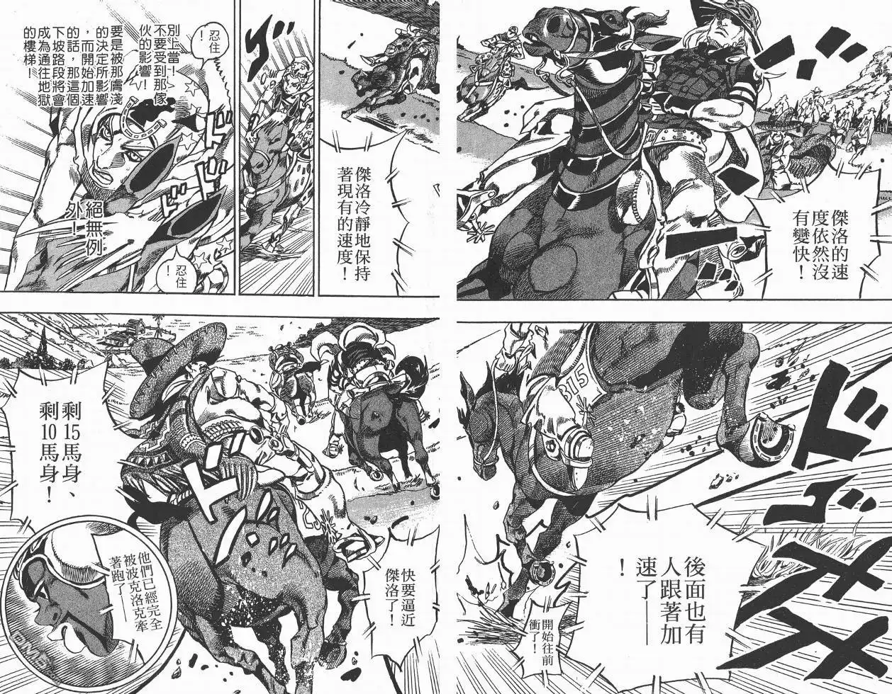 《SBR(Steel.Ball.Run)》第2卷 第59页