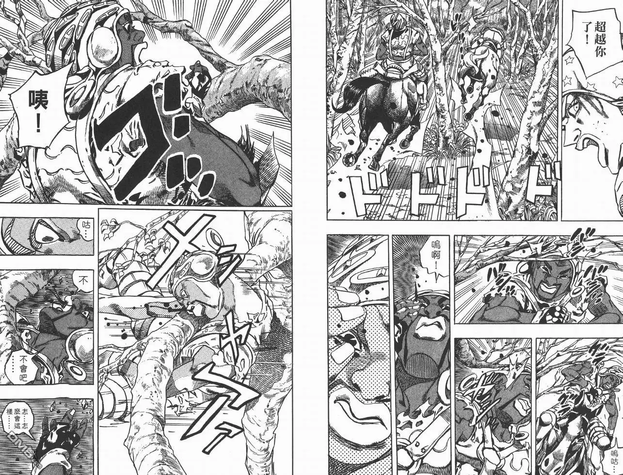 《SBR(Steel.Ball.Run)》第2卷 第42页