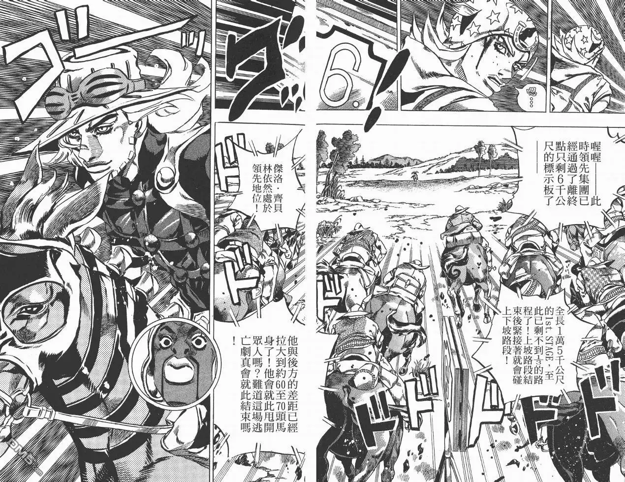 《SBR(Steel.Ball.Run)》第2卷 第29页
