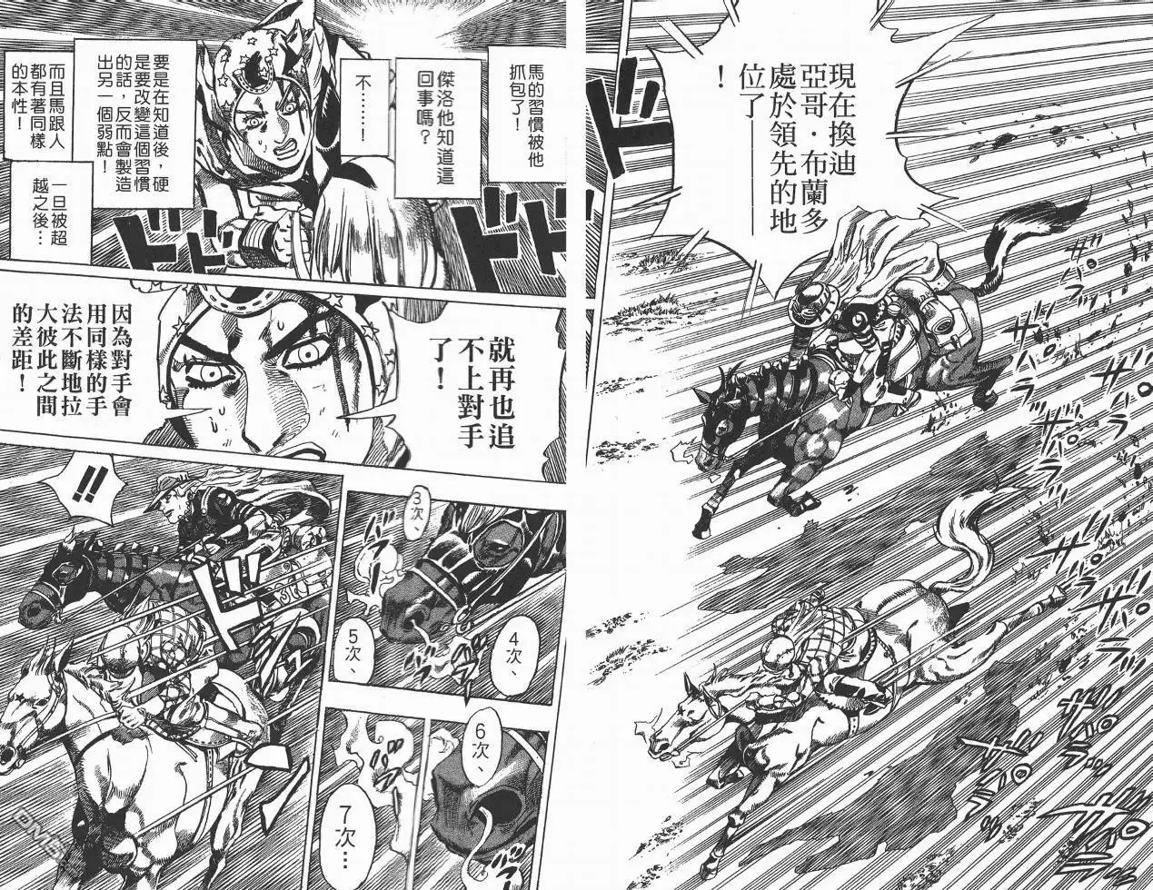 《SBR(Steel.Ball.Run)》第2卷 第12页